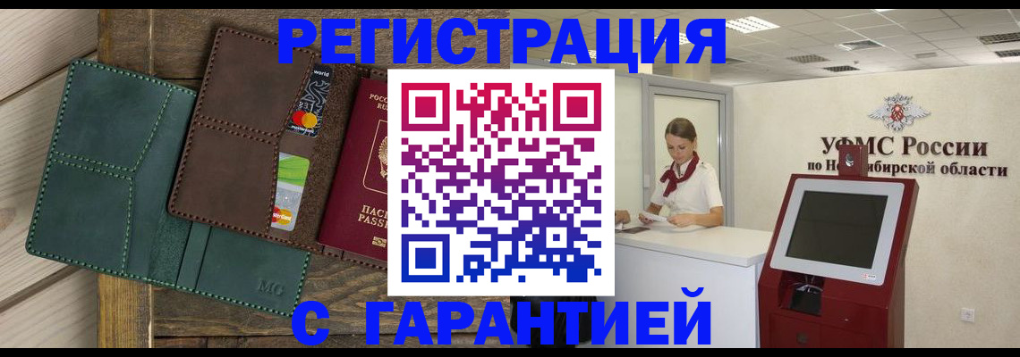прописка поиск в Заводоуковске