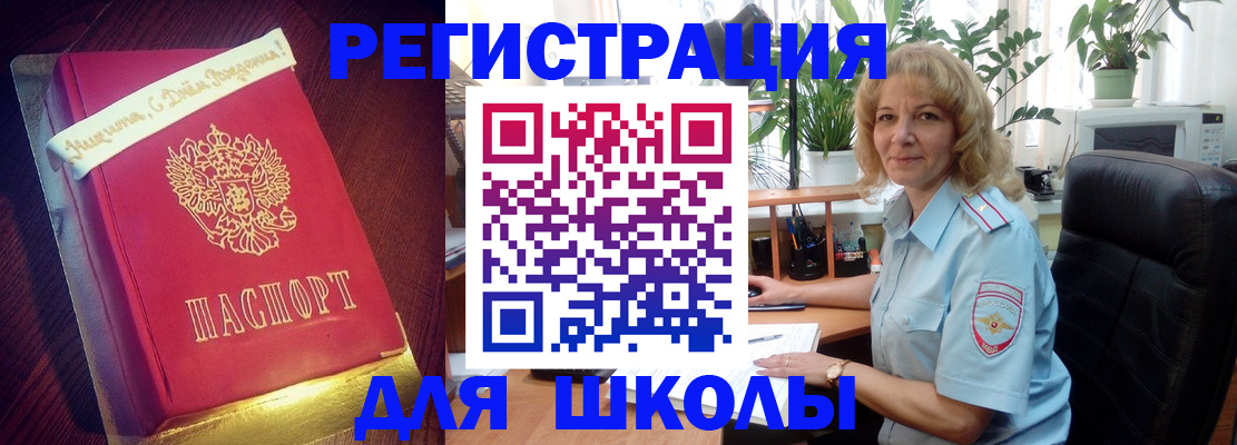 прописка законно в Заводоуковске