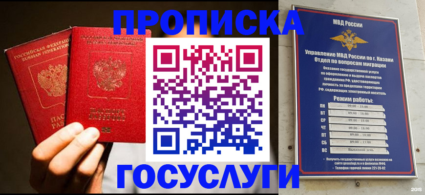 временная регистрация недорого в Заводоуковске