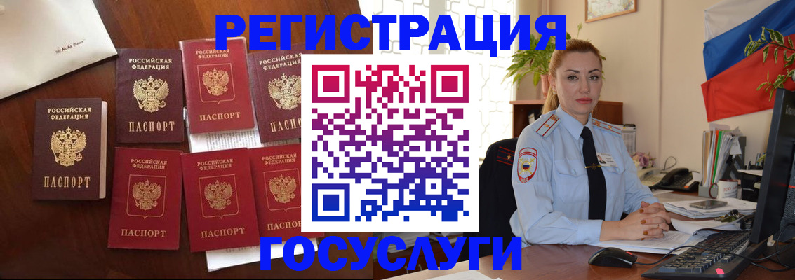прописка законно в Заводоуковске
